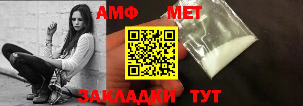 АМФЕТАМИН Розовый Старая Русса