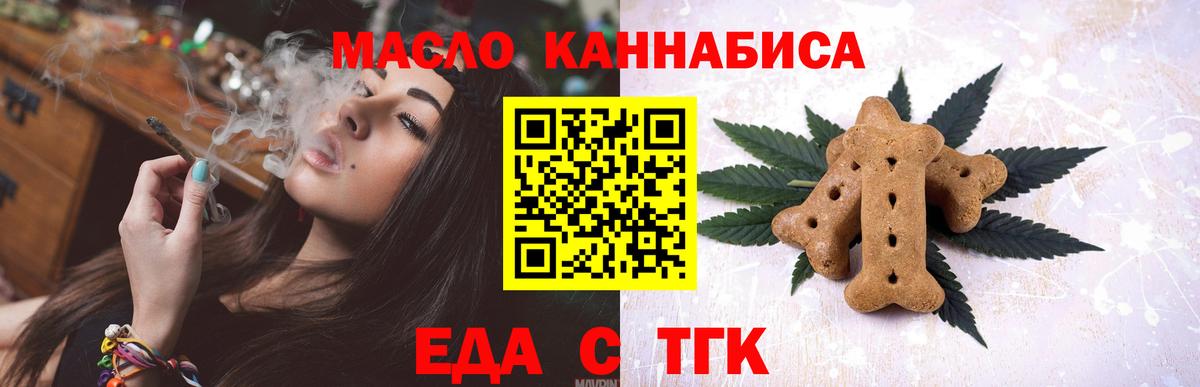 Печенье с ТГК марихуана Старая Русса