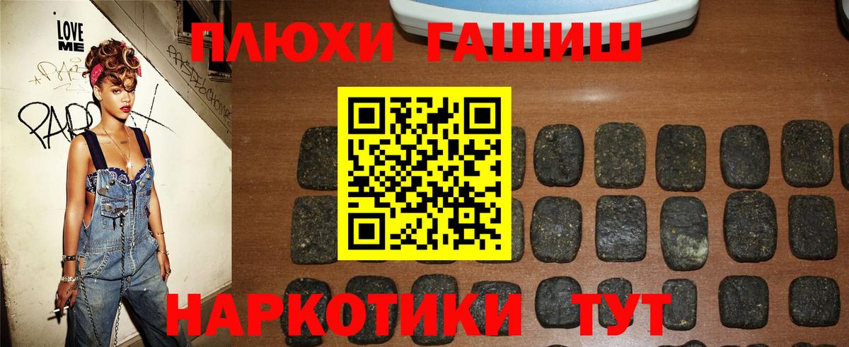 Старая Русса  ГАШИШ хэш  Гашиш VHQ  Вход с VPN 