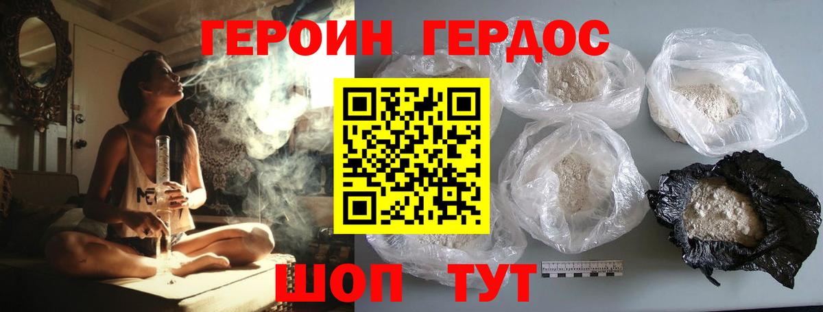 Героин Афган Старая Русса