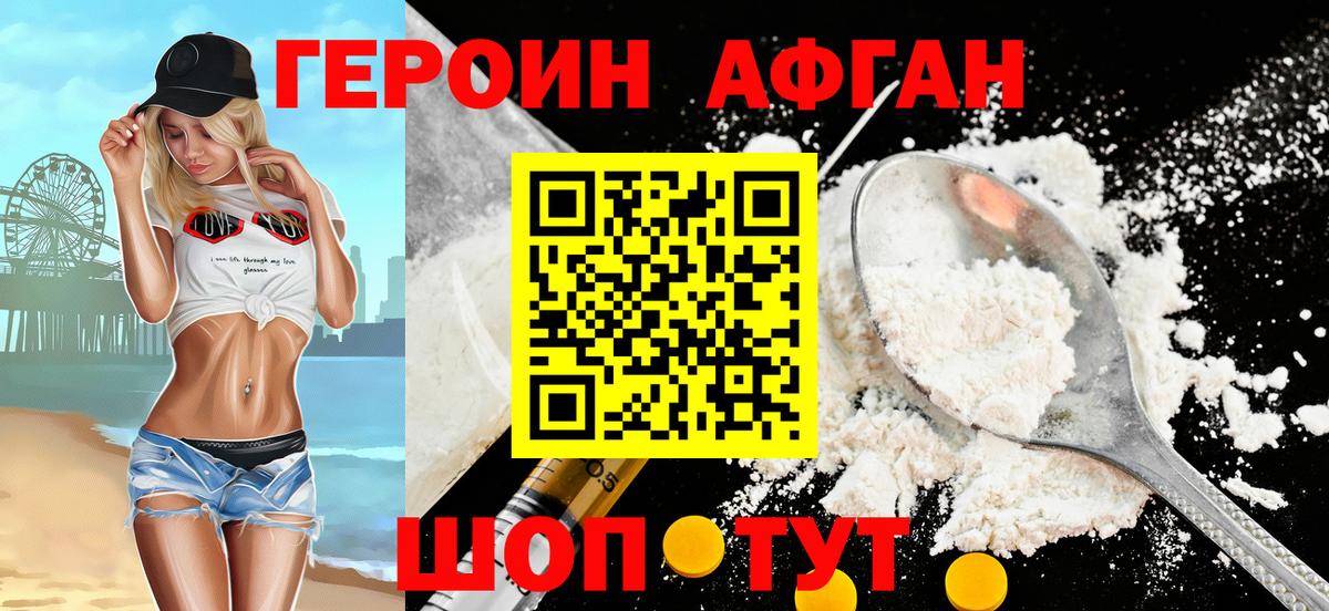 Старая Русса  ГЕРОИН хмурый  Вход с VPN 
