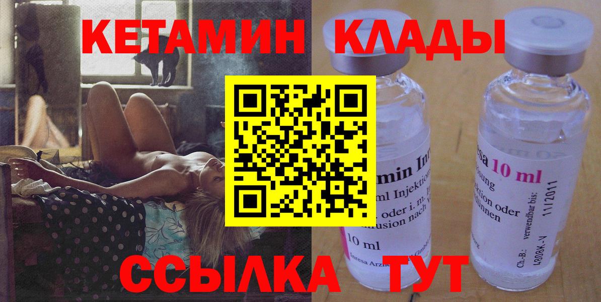 Кетамин VHQ    вход  Старая Русса  Вход с VPN  Кетамин ketamine 