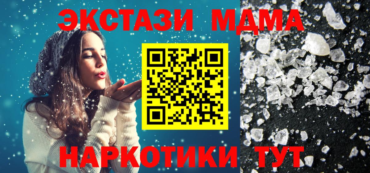 Старая Русса  MDMA crystal  MDMA  Вход с VPN  МДМА crystal 