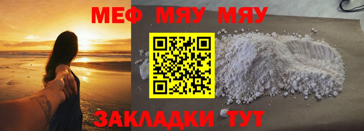 Старая Русса  МЕФ мяу мяу  Вход с VPN  Мефедрон  МЯУ-МЯУ mephedrone 