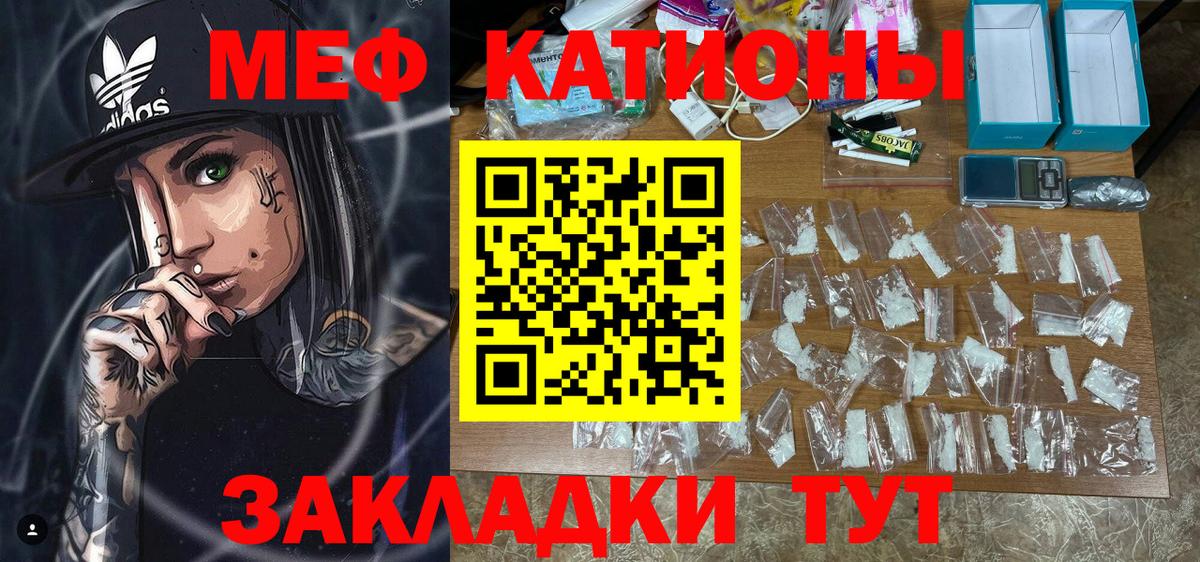 Меф мяу мяу мука Старая Русса