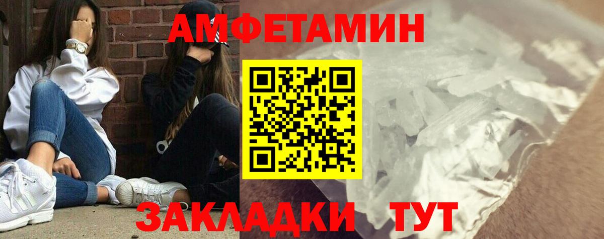 МЕТАМФЕТАМИН пудра  МЕТАМФЕТАМИН пудра  Старая Русса  Вход с VPN 