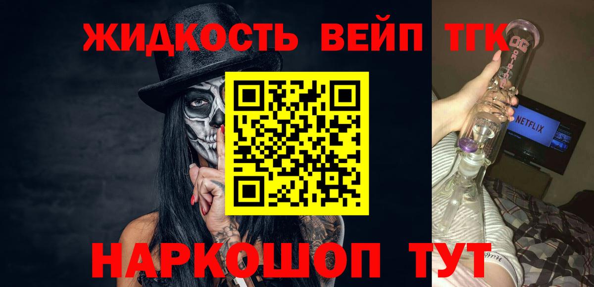 ТГК концентрат Старая Русса
