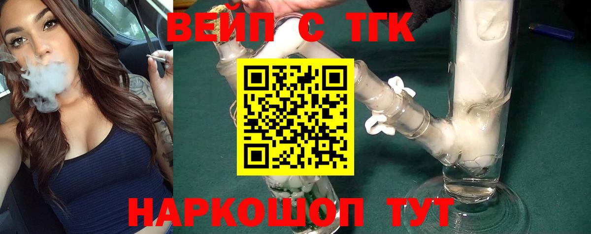 Дистиллят ТГК Wax  где купить   Старая Русса  Вход с VPN 